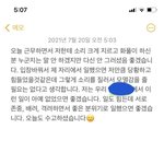 [댓글부탁해] <b>회사</b> 단<b>톡</b>에 이렇게 올려도 될까..?