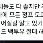 [<b>NCT</b>즌] 정프들 이건 너무 한거 아님?