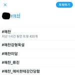 [NCT즌] 해프년들아 제발 착하게 좀 <b>살아라</b>