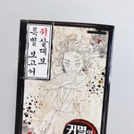 <b>귀칼</b> 본 애들아 이거 두개 똑같은거야?