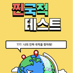 탈한국 하고 싶은 사람