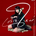 요즘 입소문 타고 있는 태국 드라마