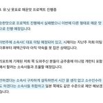 [아이즈원] 아이즈원 유닛 진행