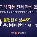 부모, 동성애의 <b>원인</b>이 될 수도 있습니다