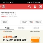 이 글 어그론가?
