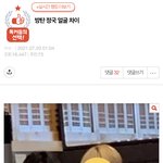 [군대] <b>요기</b> 베댓 갈아야 할 것 같은데