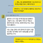 [꼭조언부탁] 같은경우를 전혀다른얘기라며 인정안하는 와이프