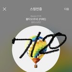 [방탄소년단] 헐 진짜 <b>미안</b>해.....