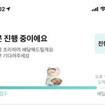 <b>배민</b> 이거 아직 배달도 시작 안 된 거야?