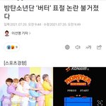 [19] 방탄 <b>표절</b>이야?