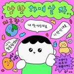 갑자기 탈판<b>말림</b>...