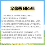 [댓글부탁해] 얘들아 우울증테스트 해봐