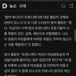 [드루와] 해리<b>포터</b> 작가 트젠들한테 살인•강간 협박받는거앎?