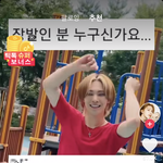 [아스트로] 틱톡커 씹어먹는 진진이랑 <b>라키</b>