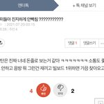 이게 왜 <b>추천수</b>가 많은지 ㅈㄴ모르겠음