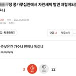 [NCT즌] 정프들의 쓰레기짓 <b>폭로</b>(주특기:어그로취급/한탄/타멤패기)