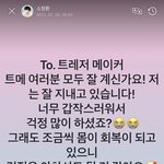 [트레저] <b>정환이</b> 위버스 왔으니 바로 달려가세요ㅠㅠ
