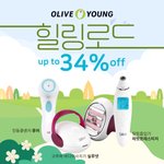 실큰 올영 <b>입점</b> 세일이슈 전해요~