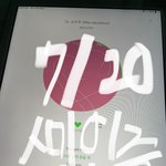 [방탄소년단] 너네 굿즈 뭐 살꺼야
