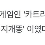 [NCT즌] 정재현 어릴 때 카트 <b>닉네임</b>