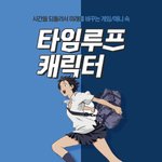 난 타임루프물이 <b>조항</b>