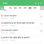 인스티즈 <b>마방</b> 진짜 ㅈㄴ 재밌음 ㄹㅇ