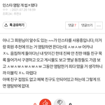 엥 아니 이거 <b>뭔</b> <b>소리</b>임
