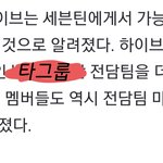 [세븐틴] 세븐틴 전담<b>팀</b> 생겼대..