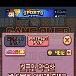 나랑 같이 <b>무한</b>의 계단 pvp할 사람