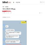의사에게 소개팅을 <b>주선</b>해달라는 여자
