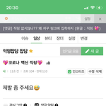 지금 인스티즈에서 <b>낚시</b>중인데 ㅈㄴ 재밌네