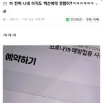 인스티즈가 ㄹㅇ 어그로 ㅈㄴ 잘끌리는 듯