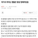 [NCT즌] <b>이쯤</b>에서 다시보는 띵문ㅋㅋㅋㅋㅋㅋㅋㅋ