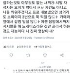 [NCT즌] <b>타멤</b> 치는 해프들 박제된 거