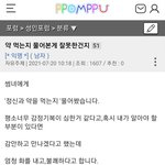 썸녀한테 정신과 약먹냐고 물어본게 잘못된건가요?