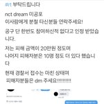 [NCT즌] 미공포 사기 <b>웰케</b> 많아