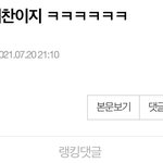 [NCT즌] 지금 어그로 <b>수법</b>