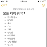 추천안해주면 <b>바부</b>