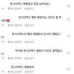 [댓글부탁해] 아 몬<b>베베</b> 진짜 Jn웃김,,,,,,