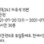 [드루와] 나 왜 스카 <b>퇴실</b>당한 거임?