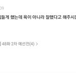 네이버웹툰 댓글 개<b>흑역사</b>찾음