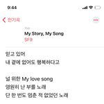 [SF9] My <b>story</b> my song은