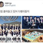 [NCT즌] 아 <b>자몽</b>님 미치겠다