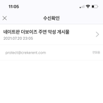 [더보이즈] ㅎㅎ <b>메일</b> 보냄