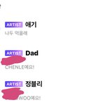 [NCT즌] 방금 결제했는데 바로 <b>오네</b>