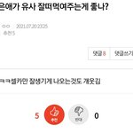 [NCT즌] 진짜 넘어갈려해도 추천수가 이런데