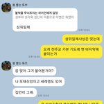 [댓글부탁해] <카톡대화내용<b>첨부</b>>너무나 예민하게 구는 여친...제가...