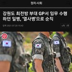 [드루와] 01년생 <b>순직</b>...너무안타깝다