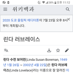 린다러브레이스는 <b>전향</b>했구나