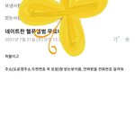 [NCT즌] <b>무나</b> 메일답장 왔는데 혹시